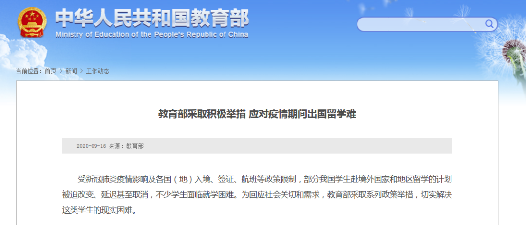 2023出國留學出國最新要求_新東方前途出國（2016）中國留學白皮書^^^（2016-2_加拿大出國高中留學代理