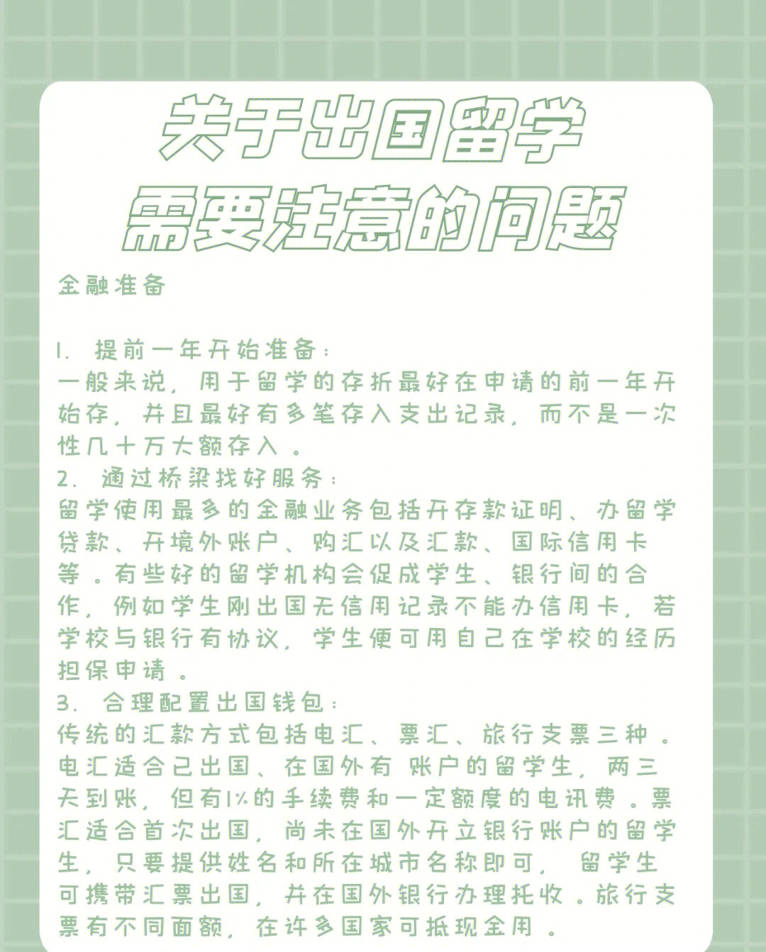 2023出國留學(xué)出國最新要求_新西蘭 出國 留學(xué) 中介_新東方前途出國（2016）中國留學(xué)白皮書^^^（2016-2