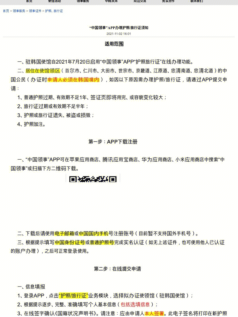 美國b2簽證加急預約_簽證預約加急_澳洲簽證加急預約