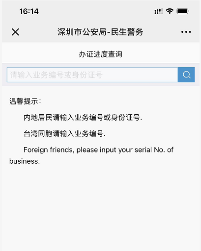 怎么查詢日本簽證狀態_日本簽證狀態查詢_查詢韓國簽證狀態