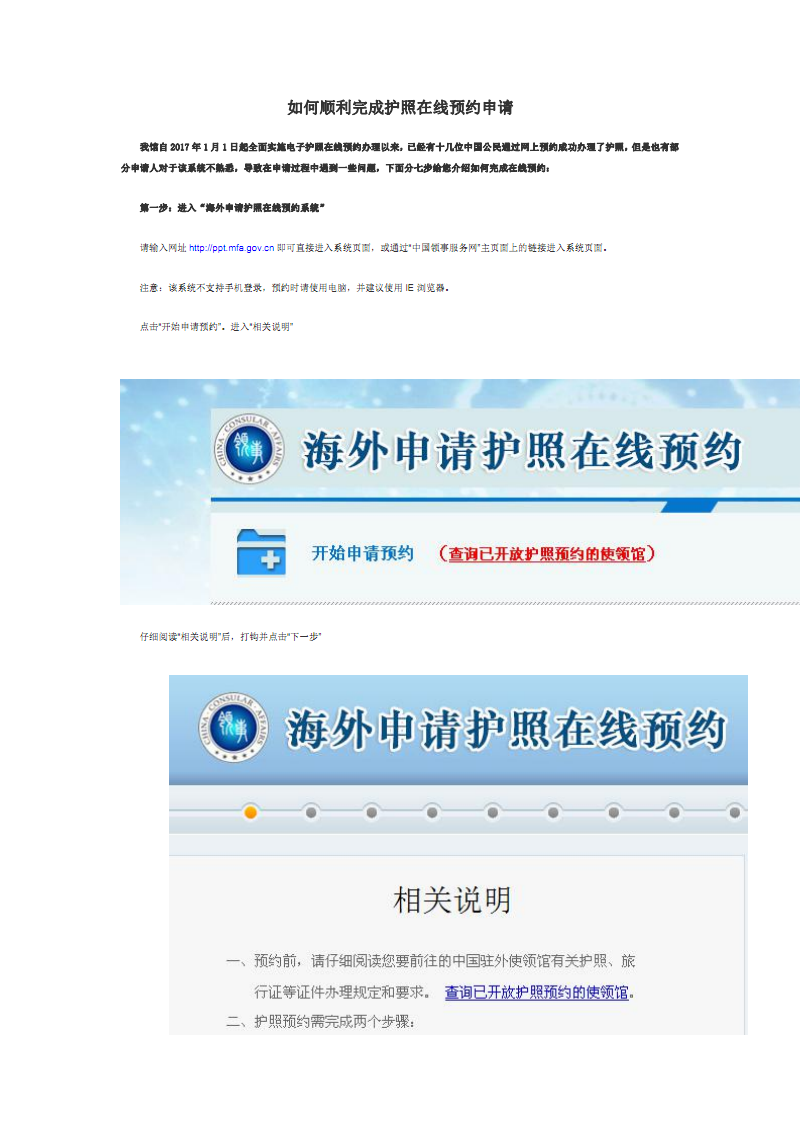 美國b2簽證加急預約_荷蘭簽證預約加急_澳洲簽證加急預約