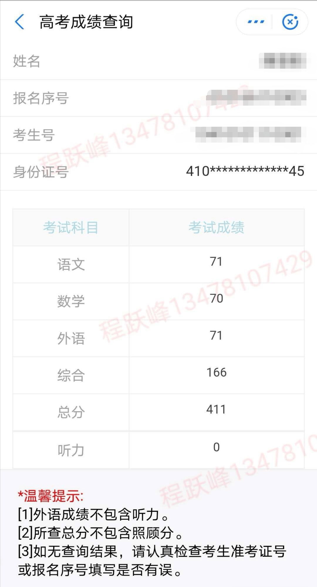 2017高考查詢成績時間_初級會計查詢成績時間_2023一建成績查詢時間