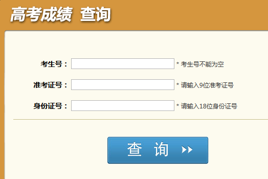 2023一建成績查詢時間_初級會計查詢成績時間_2017高考查詢成績時間