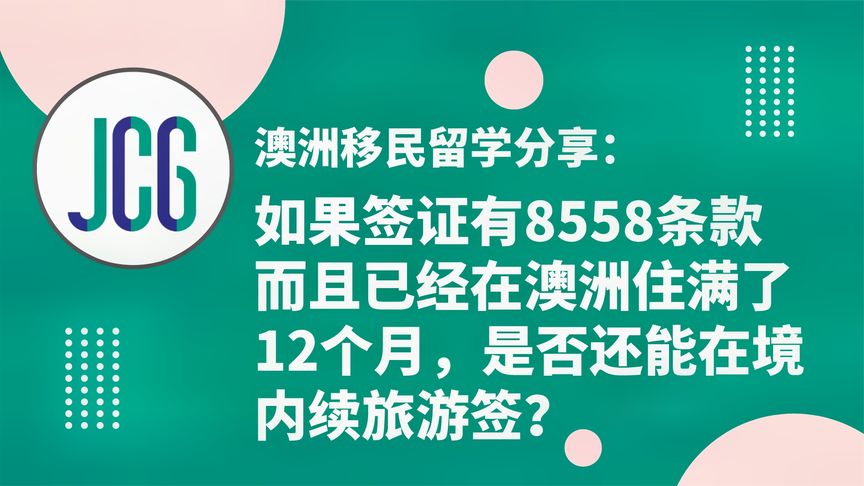 澳洲工作 簽證_2023澳洲工作簽證最新要求_澳洲簽證銀行流水要求