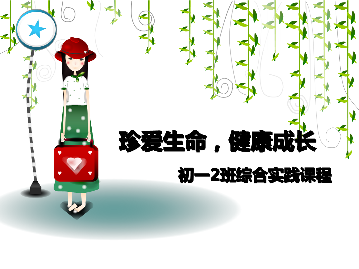 看開學第一課有感_關于開學感想的初中周記_寫一篇開學感想的作文