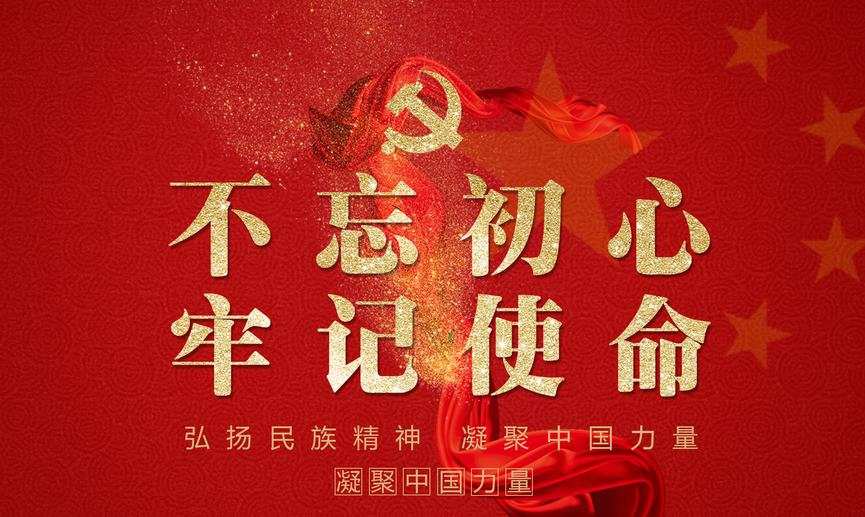 不忘初心砥礪前行范文_不忘初心砥礪前行_不忘初心砥礪前行800字