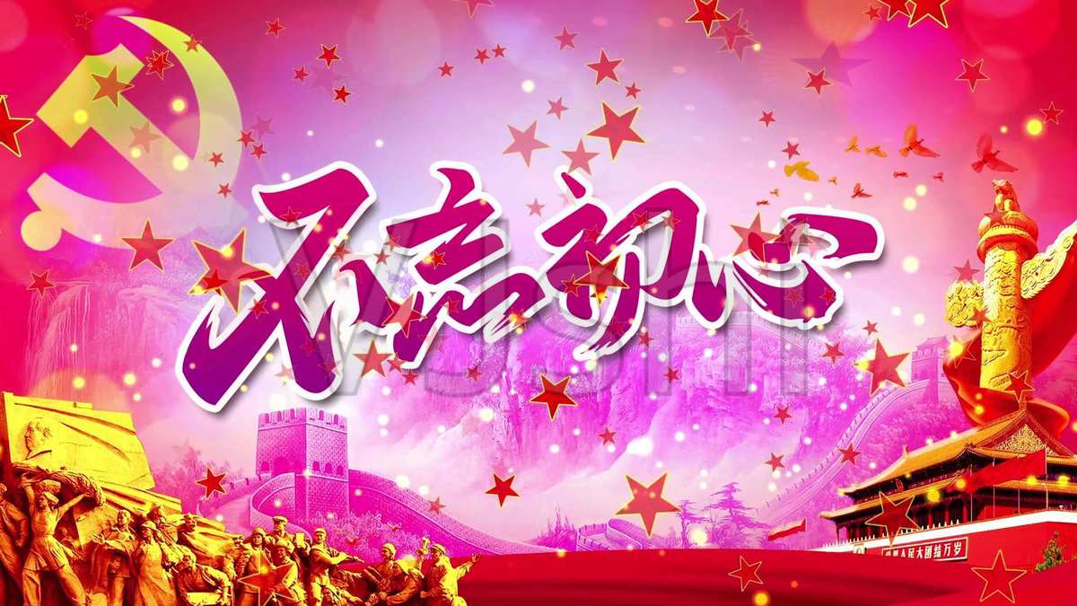 不忘初心砥礪前行_不忘初心砥礪前行范文_不忘初心砥礪前行800字