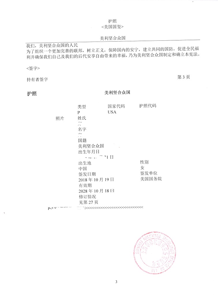 俄羅斯商務(wù)簽證材料_俄羅斯簽證 商務(wù)_日本商務(wù)陪同簽證 繼子