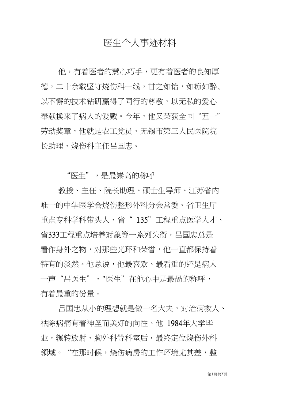 玉樹地震圖片_玉樹地震感人事跡_玉樹地震死了多少人