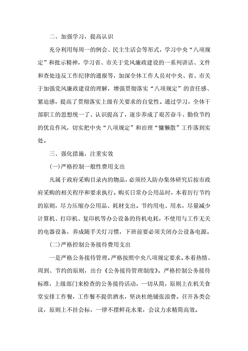 個人對照四風檢查材料_四風問題對照檢查_四風是哪四風四風問題自我剖析及整改措施