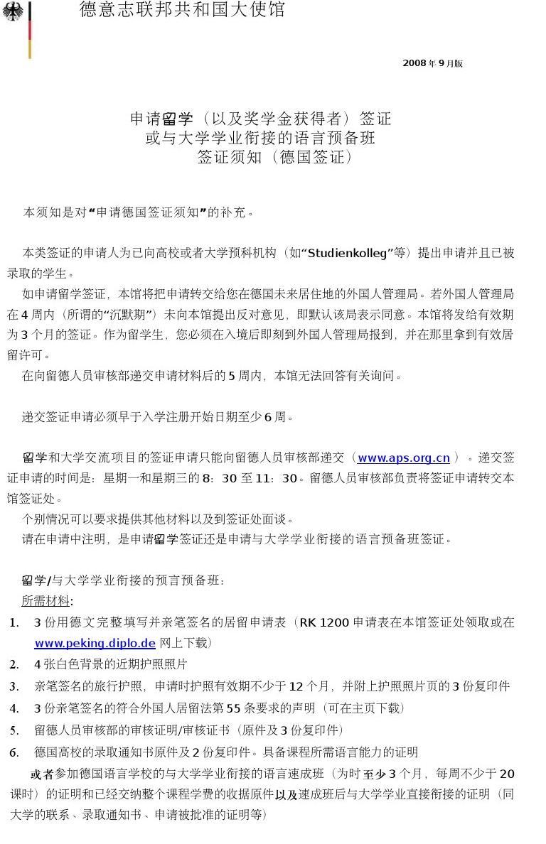 新鄭妙語語言學費_廣州國際語言學費多少_日本語言學校一年學費