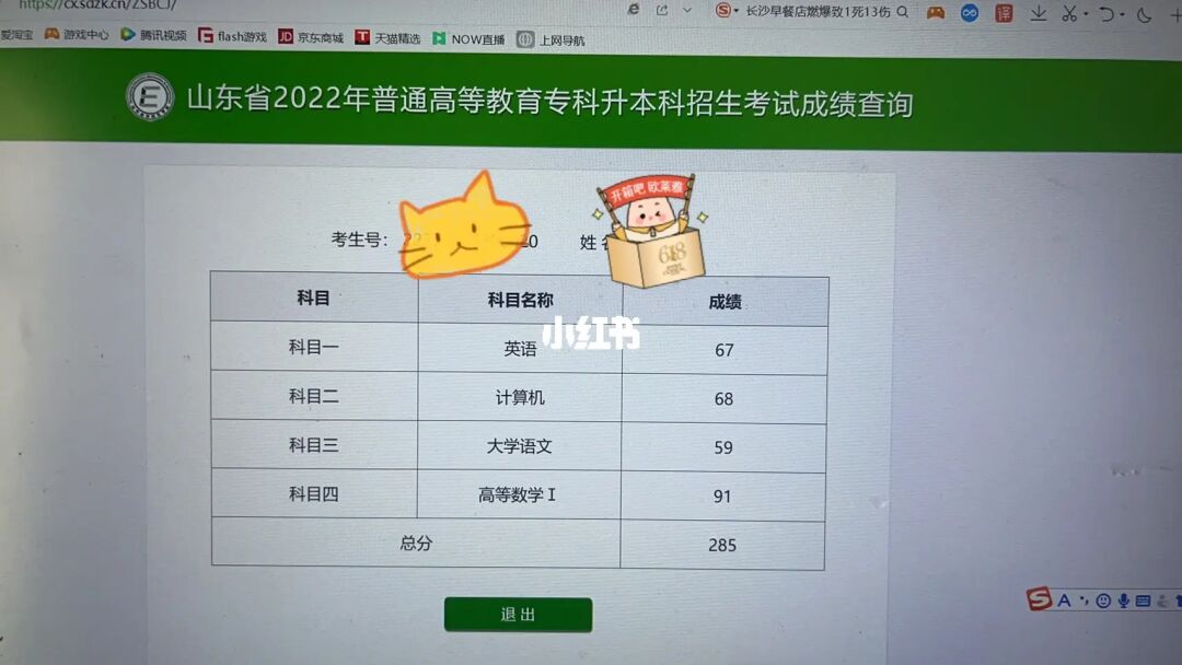 歷年珠海公務員考試進入面試最低筆試分數文檔_對外經貿大學歷年mba分數_中山大學歷年分數線