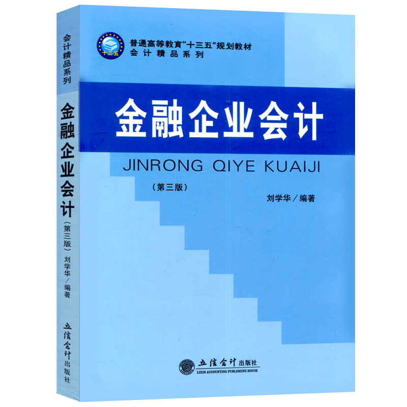 陜西國際商貿學院金融與會計學院_國際瑜伽聯盟學院中國總院_中國國際金融學院