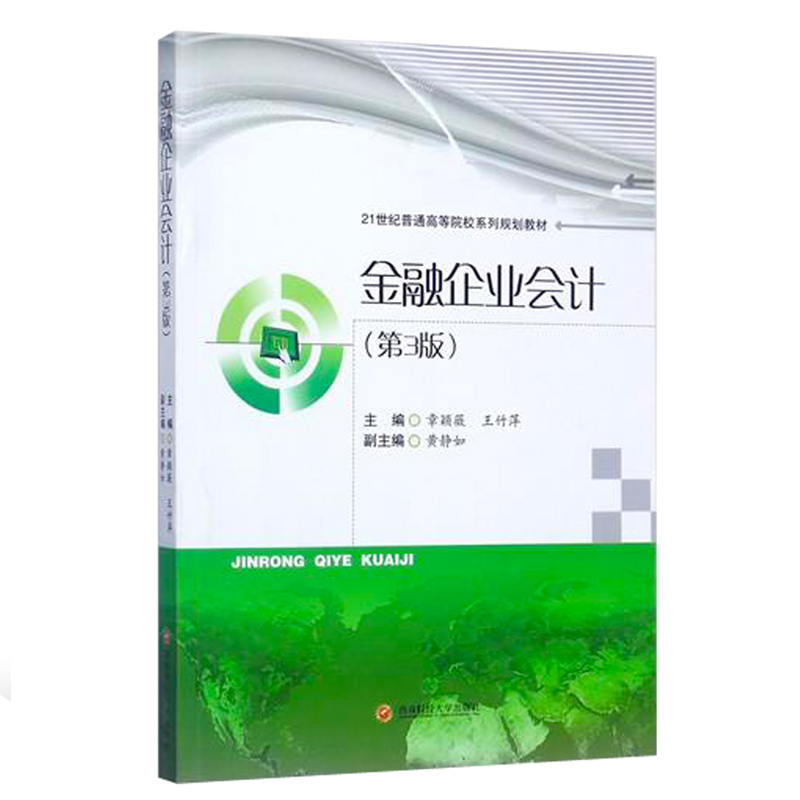 中國國際金融學院_陜西國際商貿學院金融與會計學院_國際瑜伽聯盟學院中國總院