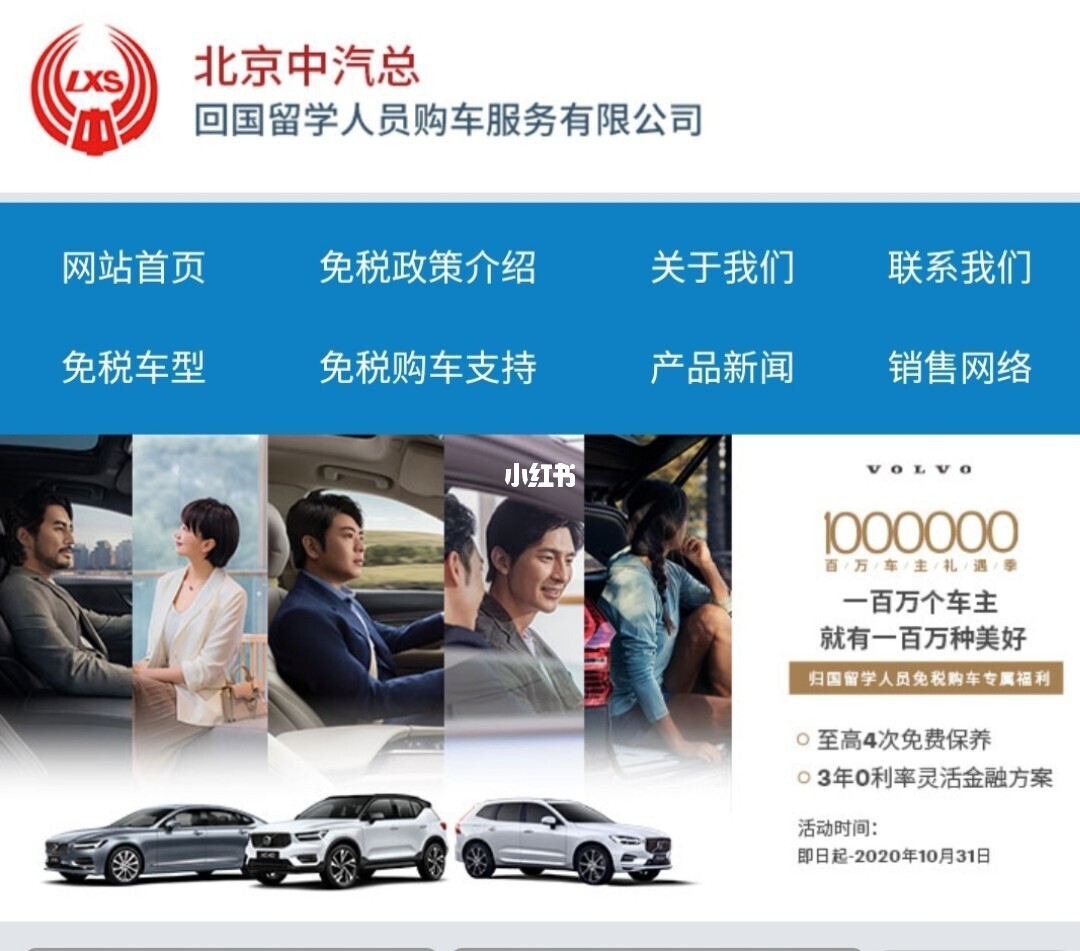 歸國留學人員免稅車_留學歸國免稅購車_留學歸國人員帶車回國手續