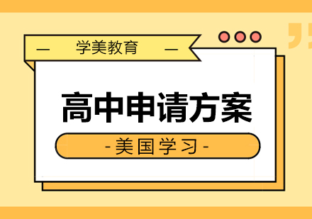 初中生怎么出國留學_新西蘭 出國 留學 中介_美國出國高中留學