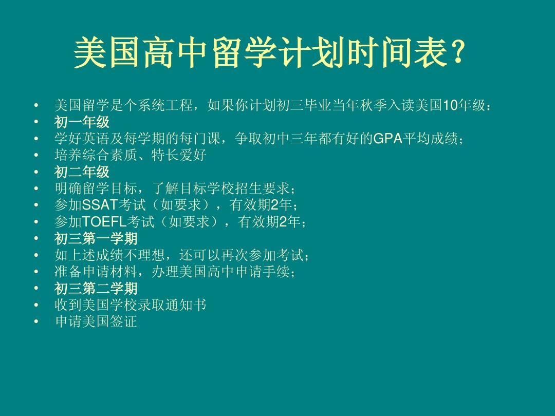 初中生怎么出國留學_新西蘭 出國 留學 中介_美國出國高中留學