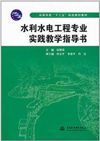 四川水利職業技術學院2013分數線工程造價_四川水利職業技術學院校慶_四川水利職業技術學院