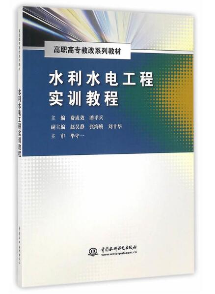 四川水利職業技術學院校慶_四川水利職業技術學院_四川水利職業技術學院2013分數線工程造價