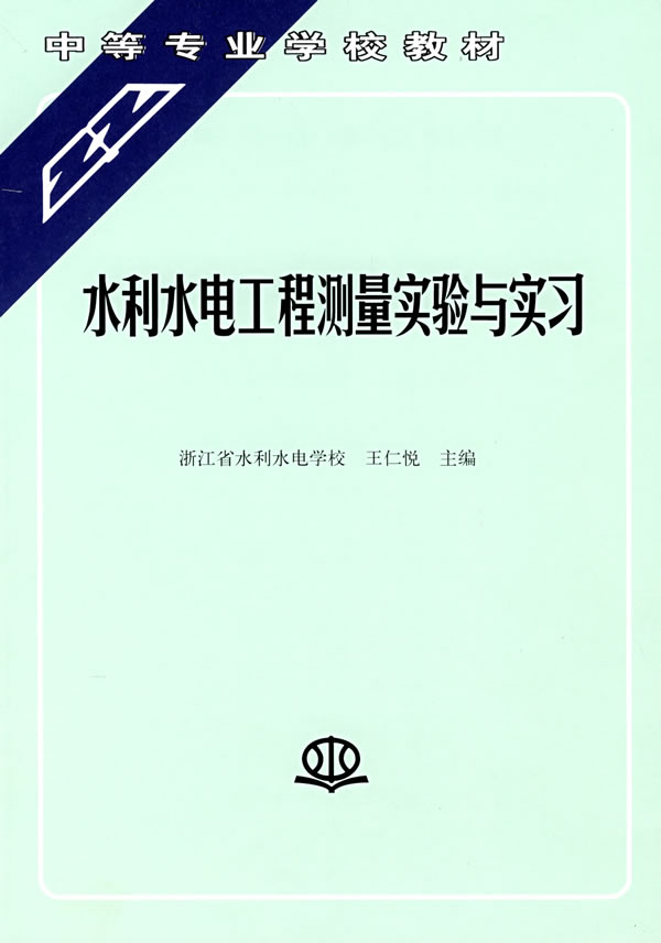 四川水利職業技術學院校慶_四川水利職業技術學院_四川水利職業技術學院2013分數線工程造價