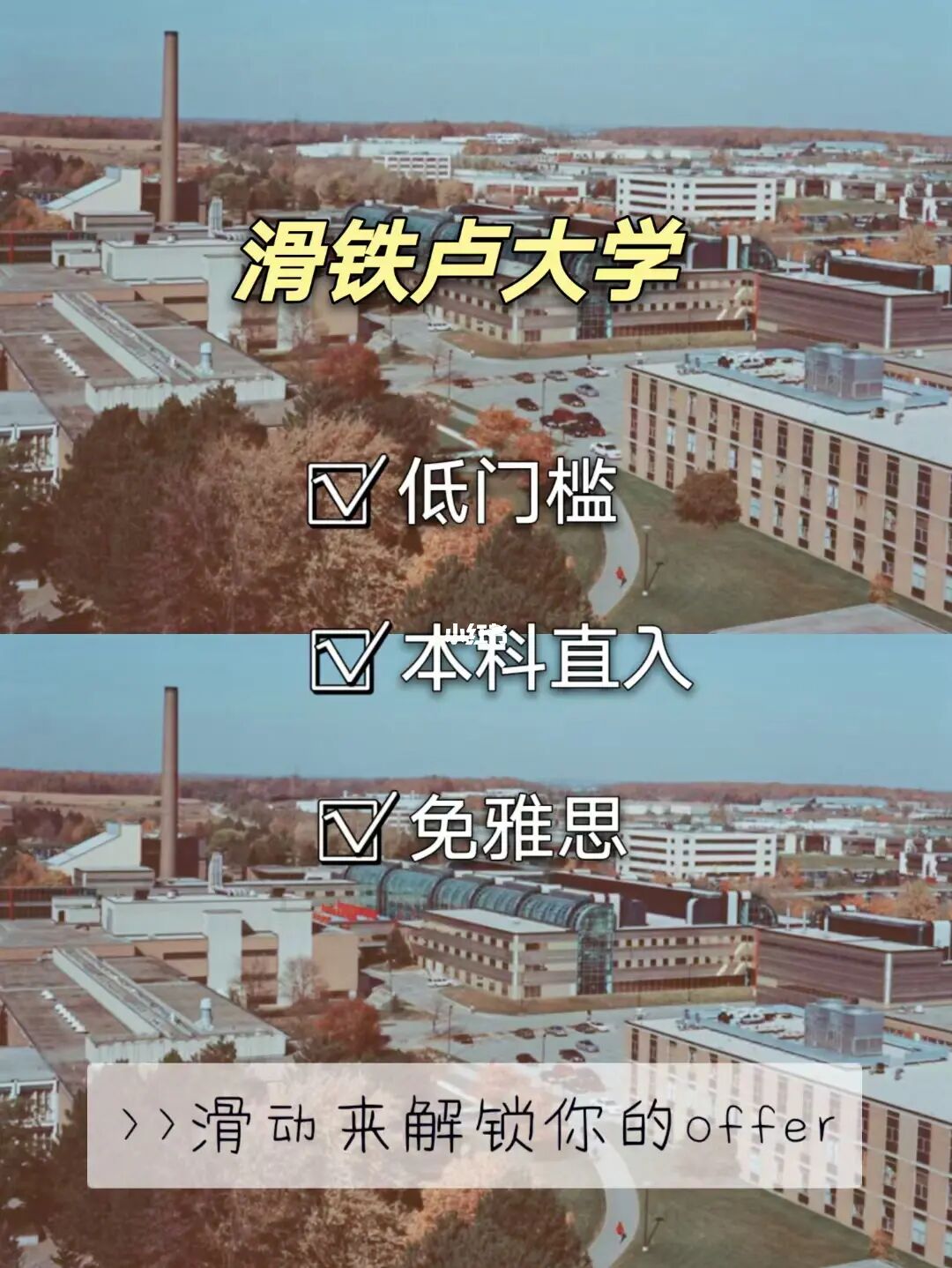 2023加拿大滑鐵盧大學(xué)最新要求_加拿大滑鐵盧st mary