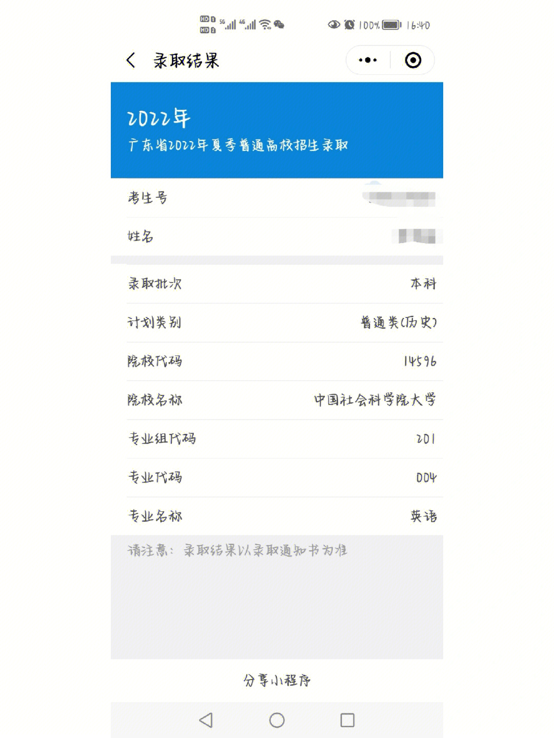 駕照考試預(yù)約結(jié)果查詢_浙江考試院錄取結(jié)果查詢_浙江15選5開獎(jiǎng)結(jié)果查詢結(jié)果