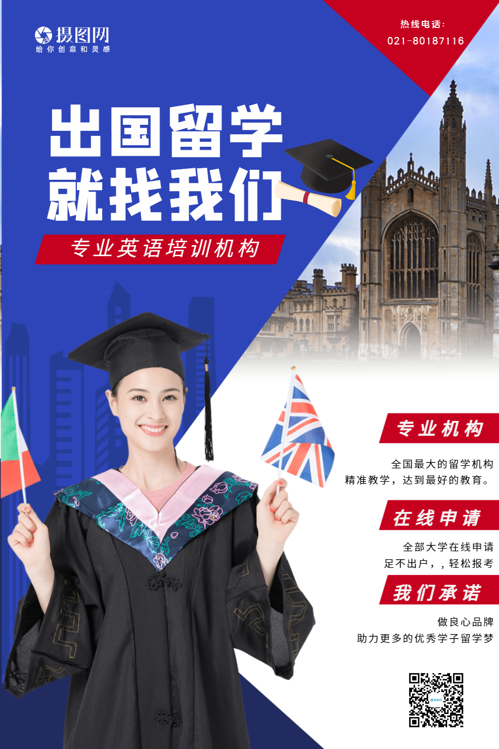 出國野雞學校留學_高中畢業出國去美國留學_出國留學人員培訓部