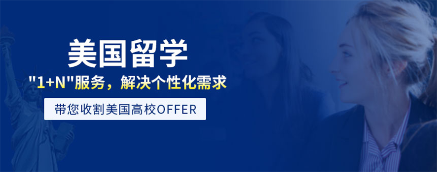 出國留學人員培訓部_高中畢業出國去美國留學_出國野雞學校留學