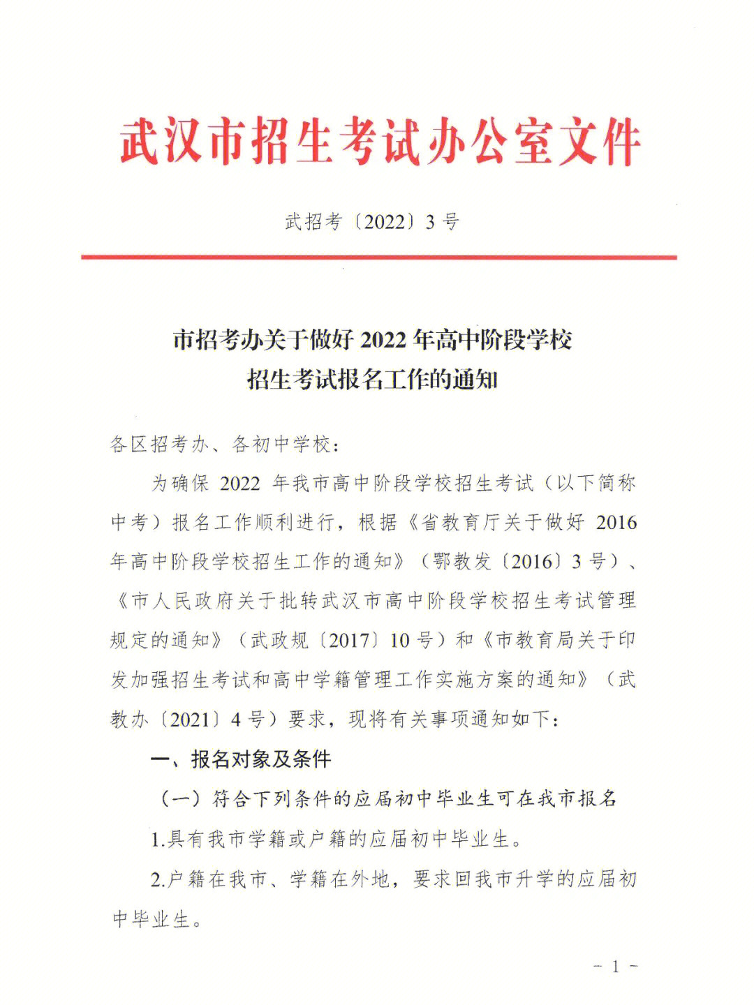 hbszsb查詢錄取大學結果_仁記體檢院結果查詢_浙江考試院錄取結果查詢