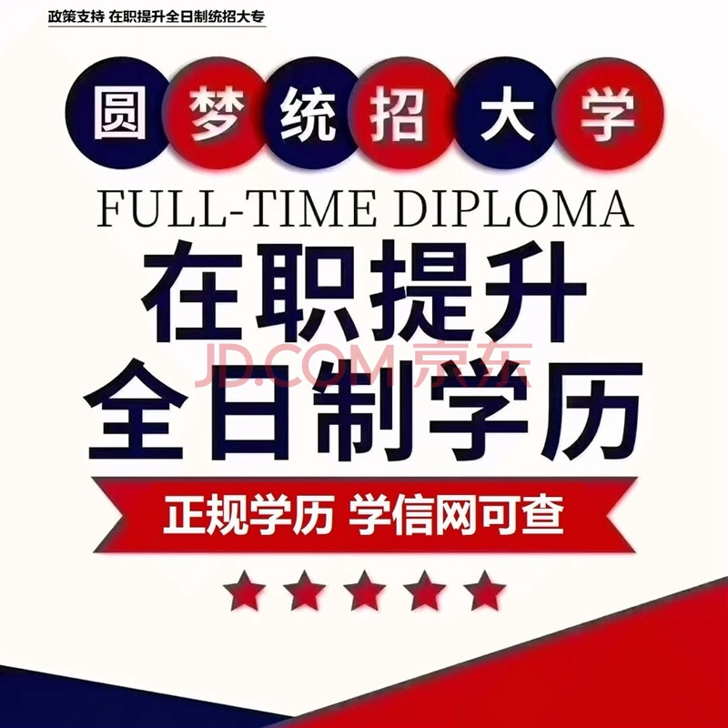 英國高等教育文憑_英國文憑制作_江漢文憑教育培訓班
