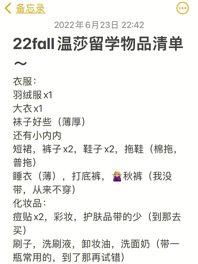 歐洲留學行李清單_英國留學行李清單_英國高中留學行李清單
