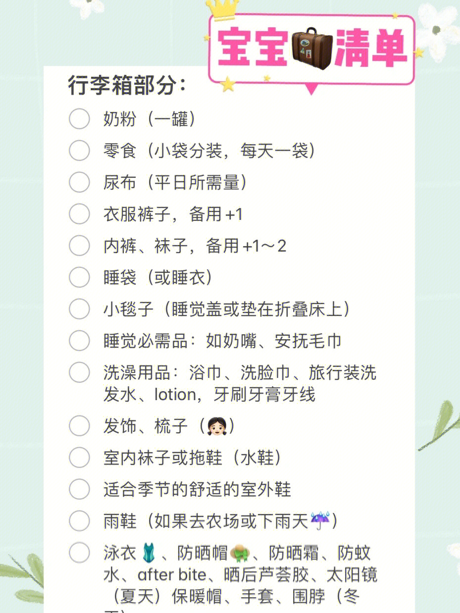 英國留學行李清單_歐洲留學行李清單_英國高中留學行李清單