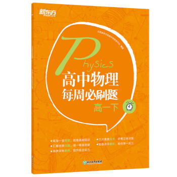 福州英語全日制學(xué)校_福州新東方英語學(xué)校_新東方廈門學(xué)校隸屬于中國最大的英語培訓(xùn)機(jī)構(gòu)——新東方教育科技