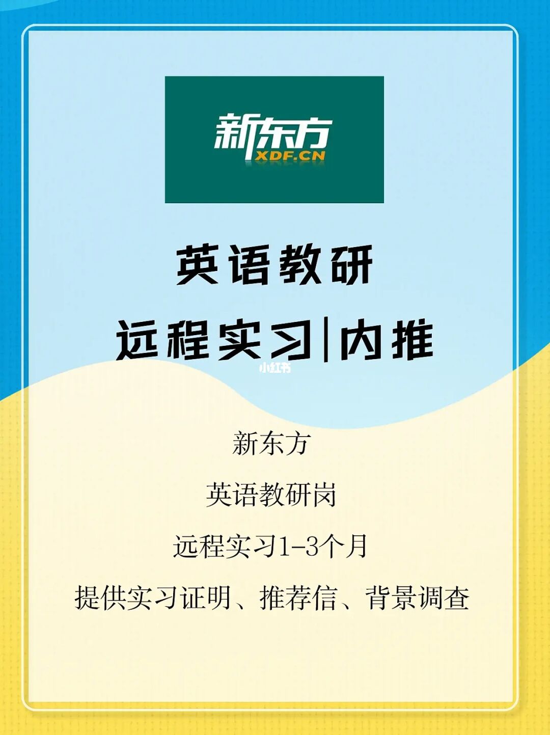 福州新東方泡泡英語待遇_福州　新東方　培訓　英語_福州新東方英語學校