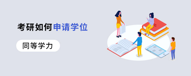 香港樹仁大學2018招生_香港大學研究生招生_中國高校自主招生研究