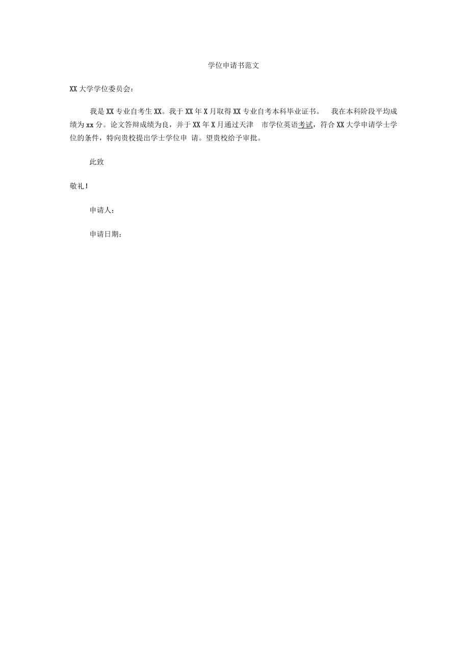 香港大學研究生招生_香港樹仁大學2018招生_中國高校自主招生研究