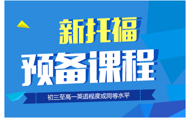 雅思培訓(xùn)班哪家好_雅思報(bào)什么班好_南通哪個(gè)雅思班好