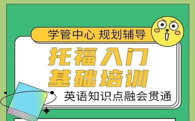 雅思培訓(xùn)班哪家好_雅思報(bào)什么班好_南通哪個(gè)雅思班好
