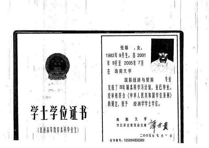 英國高等教育文憑_浙江金華教育學院的大專業余文憑_中國學位與教育文憑認證