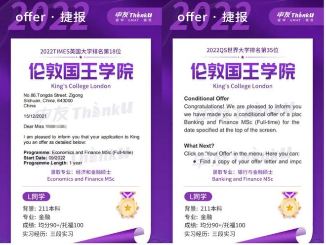 倫敦國王學院商科好嗎_倫敦大學國王學院_倫敦國王學院 馬赫迪