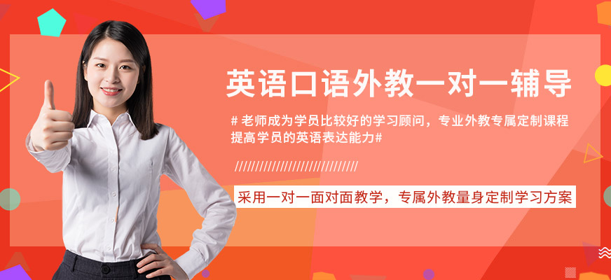 南京 英語 口語 培訓_青島英語口語培訓_培訓口語成人英語