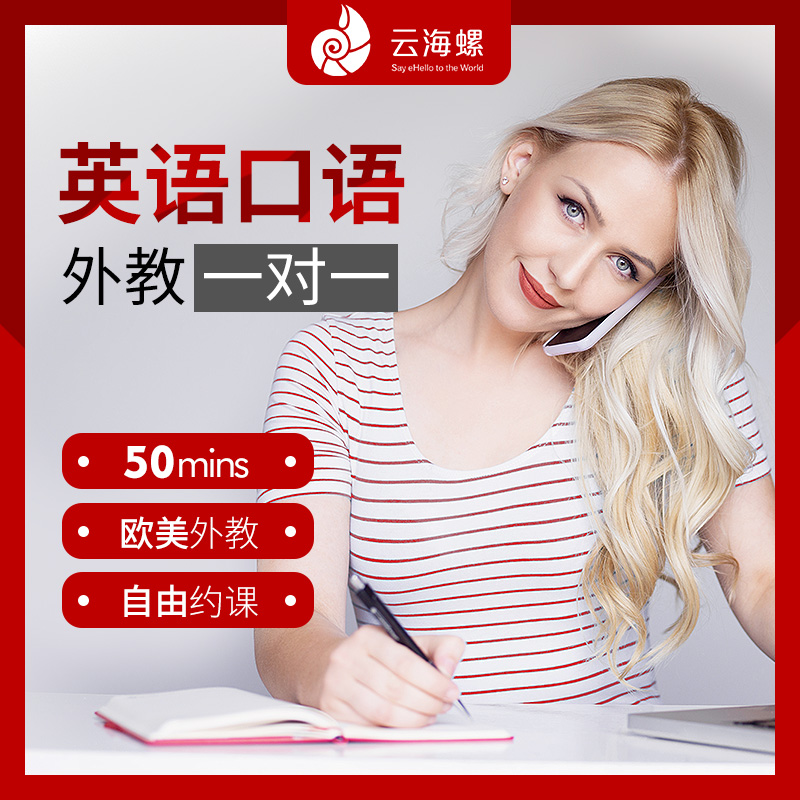 南京 英語 口語 培訓_青島英語口語培訓_培訓口語成人英語