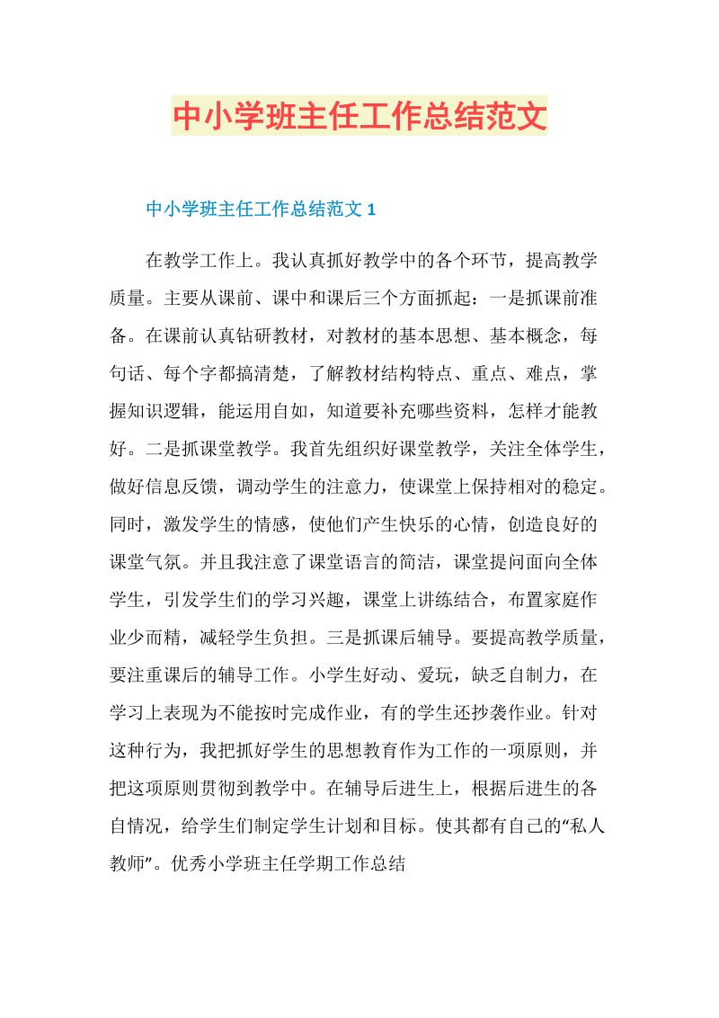 小學數學教研組工作計劃_七年級下冊數學個人教研計劃_低年級組數學教研計劃