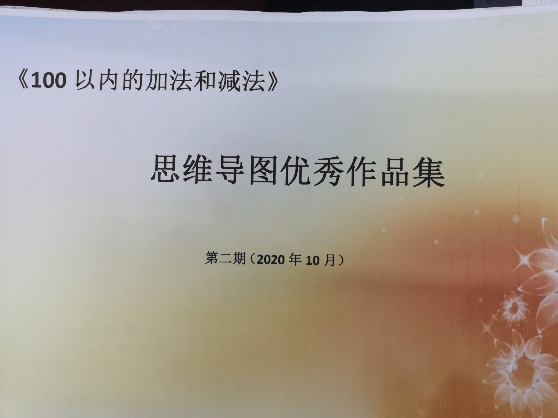 小學數(shù)學教研組工作計劃_幼兒園小班組教研計劃_小學數(shù)學教研專題計劃