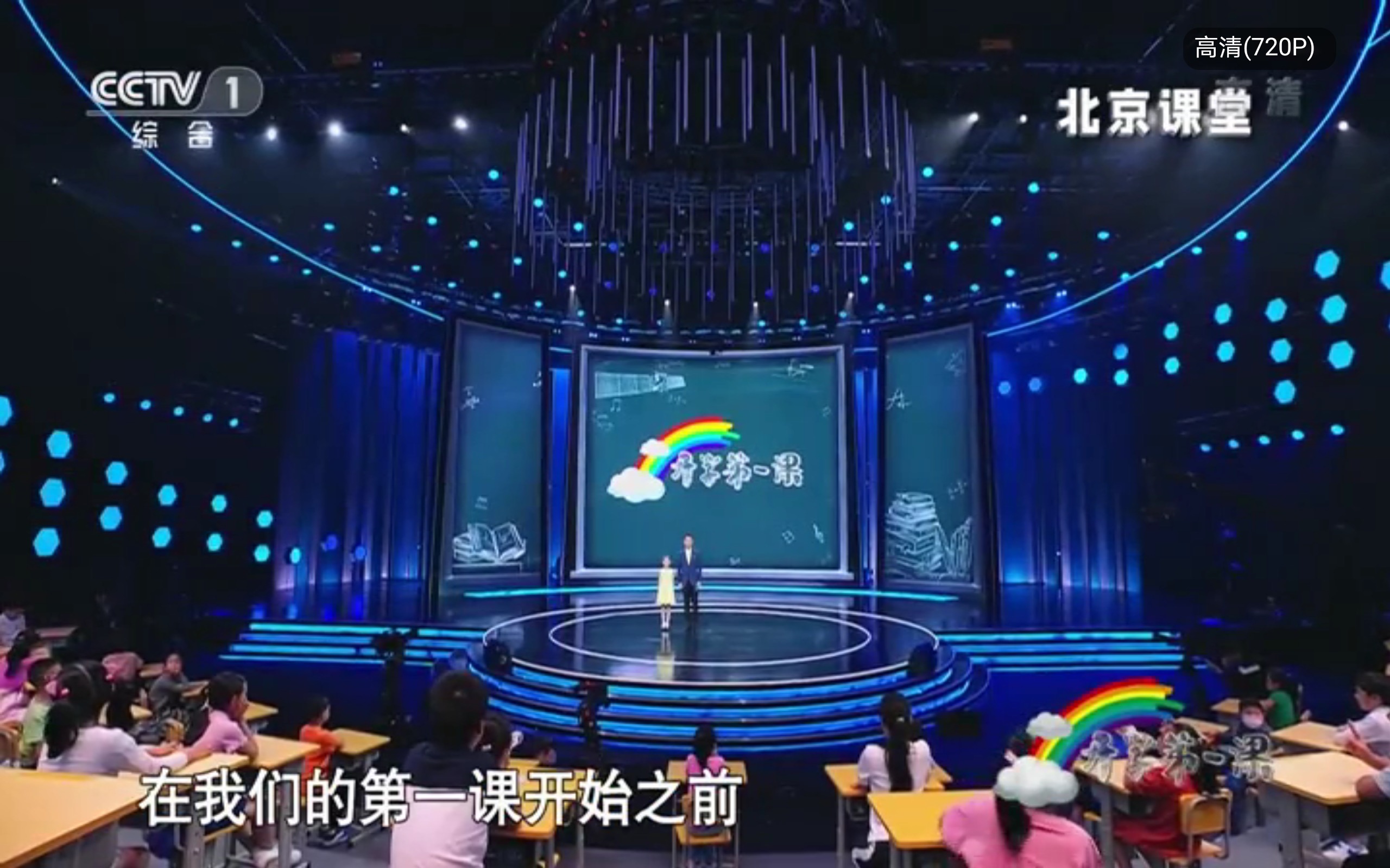 道德講堂教育短片_貴州教育大講堂開學第一課_高二歷史必修三24課講堂