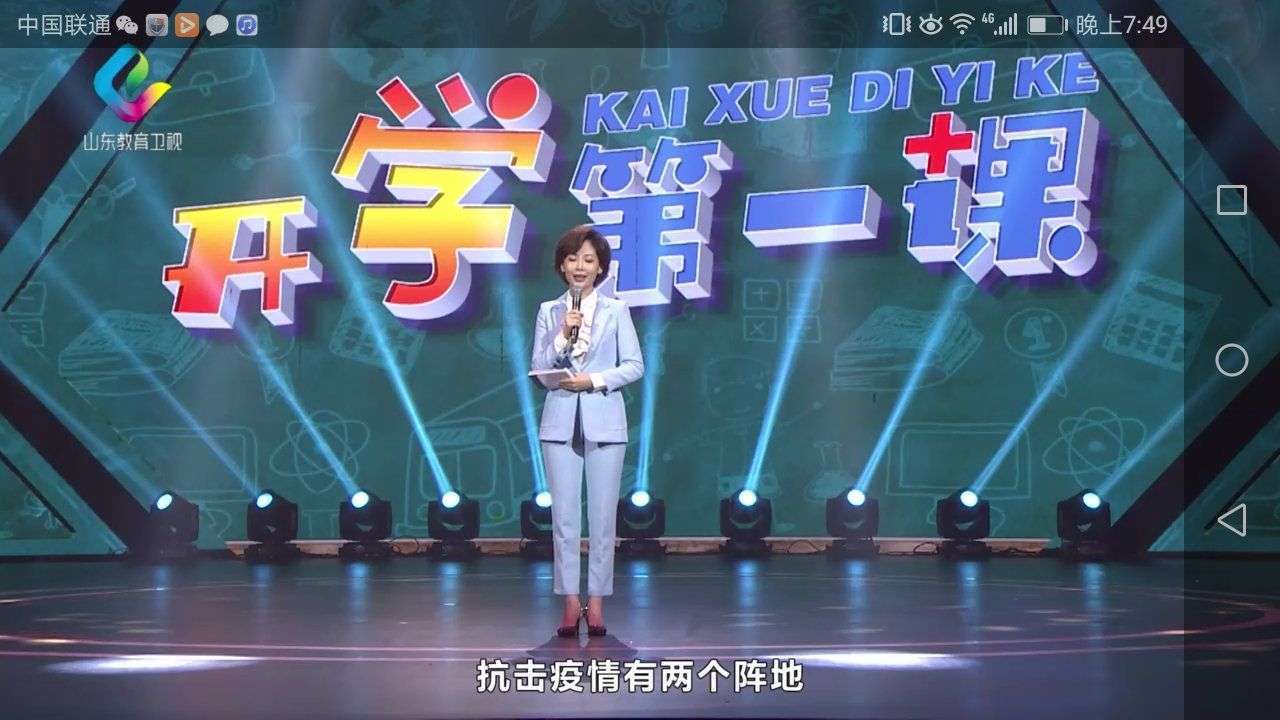 貴州教育大講堂開學第一課_道德講堂教育短片_高二歷史必修三24課講堂