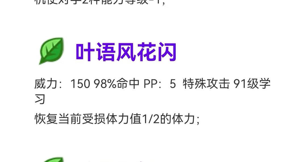 賽爾號麗莎布布技能表_手游賽爾號sp布布花技能_賽爾號布布花打雷伊