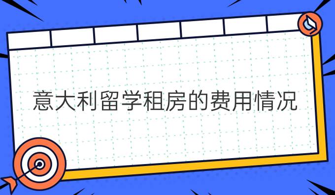 新加坡本科留學(xué)一年費(fèi)用_英國碩士留學(xué)一年費(fèi)用_到德國留學(xué)的費(fèi)用