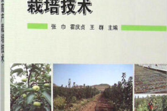 煙草栽培與加工技術_煙草栽培生理_梨樹栽培與管理技術