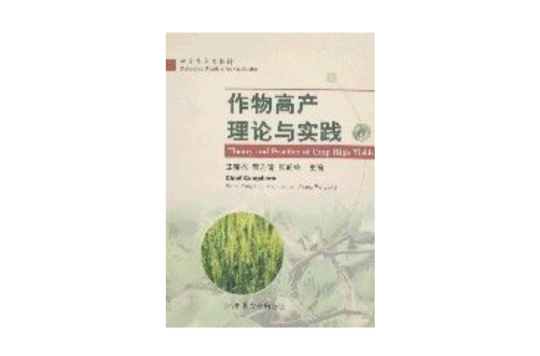 煙草栽培與加工技術_梨樹栽培與管理技術_煙草栽培生理